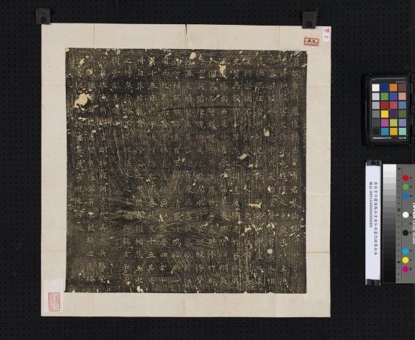 唐故吉州廬陵縣丞皇甫弘敬墓誌銘墨拓本