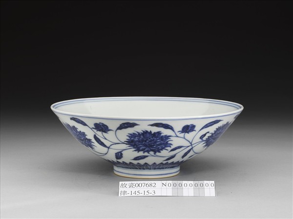 青花纏枝番蓮紋碗