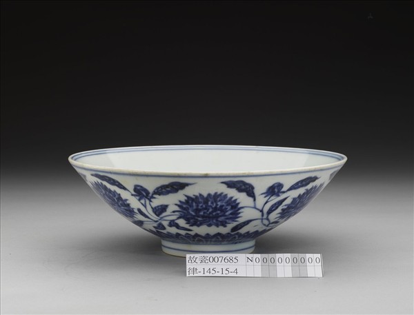 青花纏枝番蓮紋碗