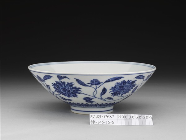青花纏枝番蓮紋碗