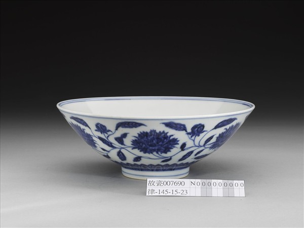 青花纏枝番蓮紋碗