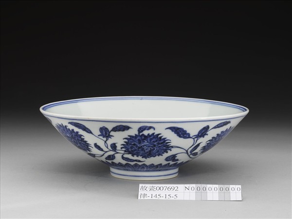 青花纏枝番蓮紋碗