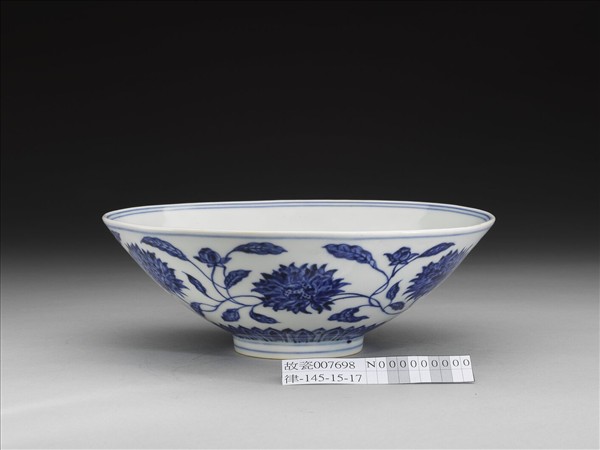 青花纏枝番蓮紋碗