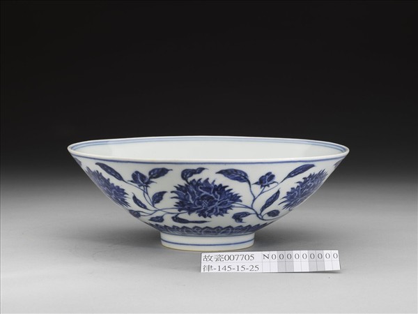 青花纏枝番蓮紋碗
