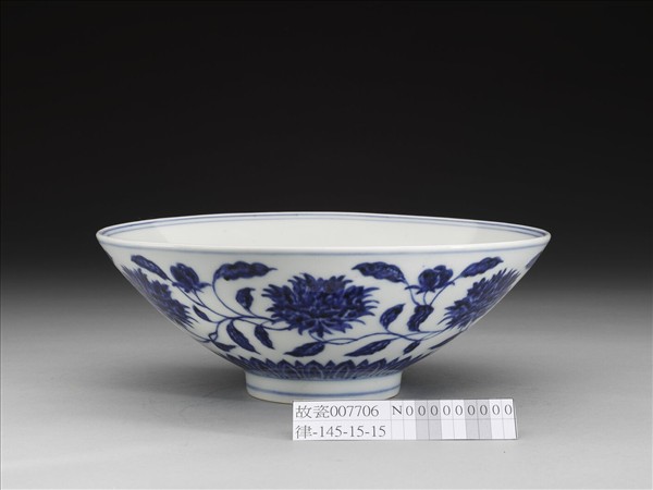 青花纏枝番蓮紋碗