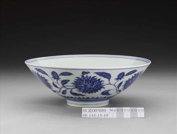 青花纏枝番蓮紋碗
