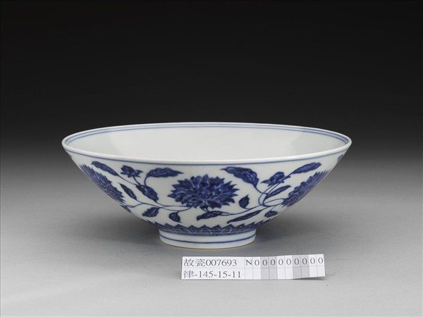 青花纏枝番蓮紋碗
