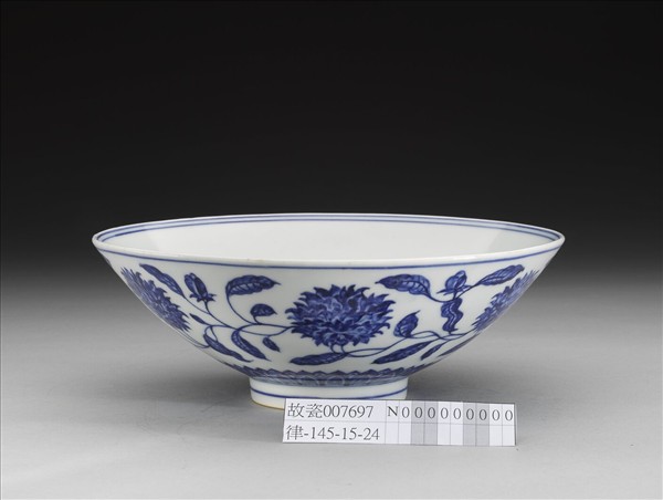 青花纏枝番蓮紋碗