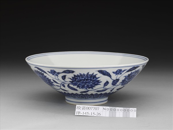 青花纏枝番蓮紋碗