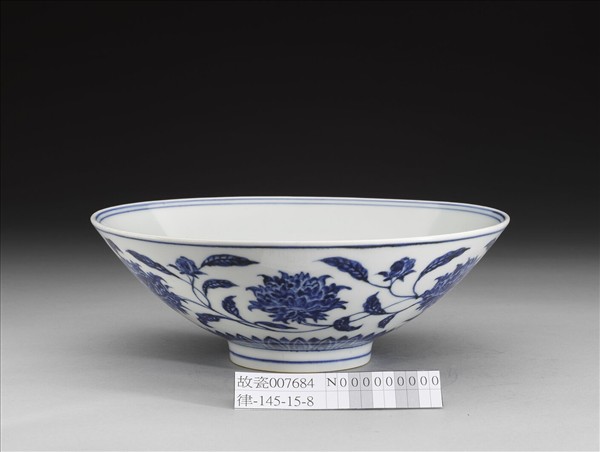 青花纏枝番蓮紋碗
