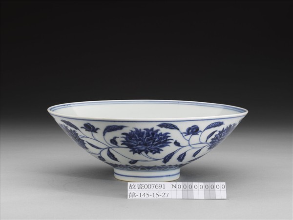 青花纏枝番蓮紋碗