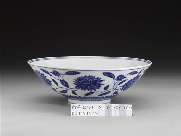 青花纏枝番蓮紋碗