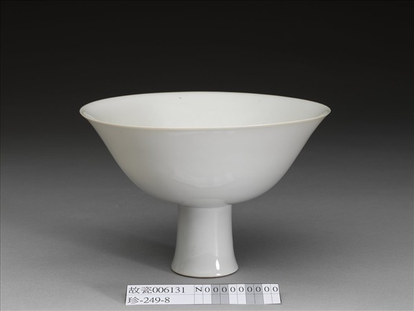 白瓷暗花龍紋高足碗