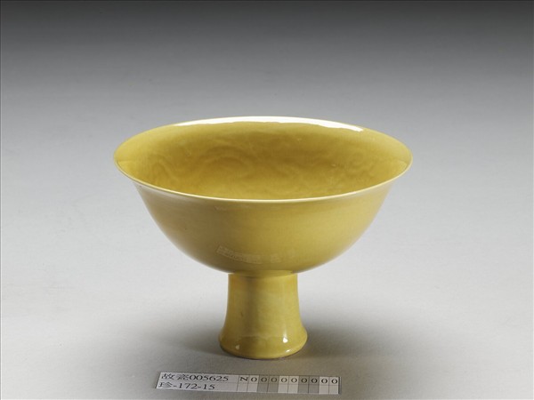 黃釉錐拱雙龍戲珠紋高足碗