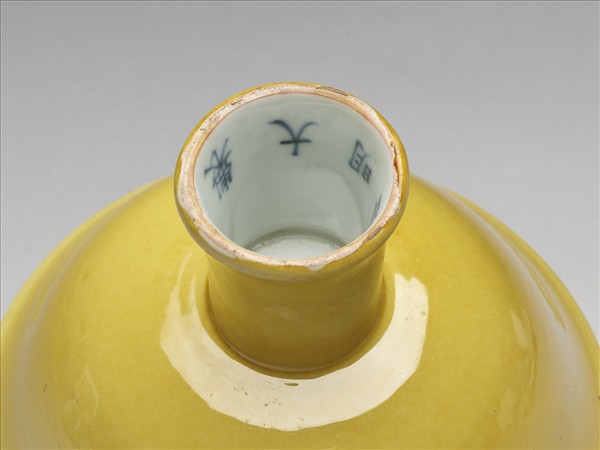 黃釉錐拱雙龍戲珠紋高足碗