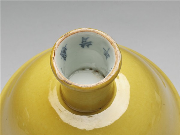 黃釉錐拱雙龍戲珠紋高足碗