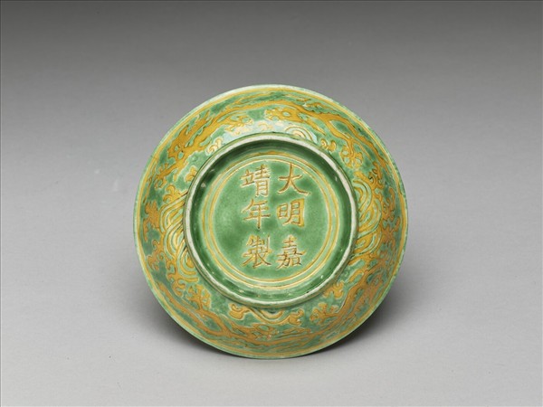 綠釉黃彩龍紋盤