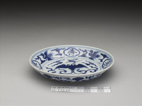 青花雲鶴紋壽字碟