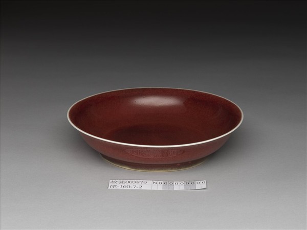 霽紅釉盤