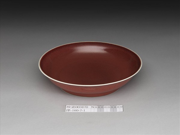 霽紅釉盤