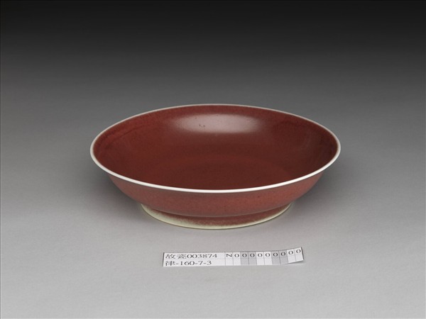霽紅釉盤