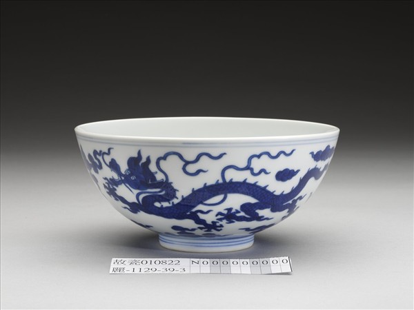 青花雲龍紋碗