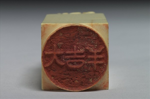 「大吉羊」牙章