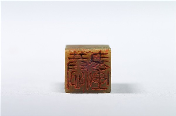 「仁甫氏」、「恭畫」石章