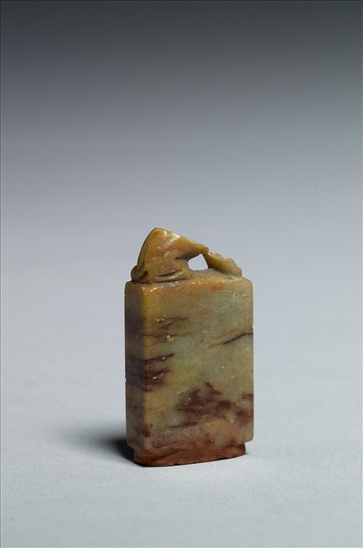 「御賜松壽」石章