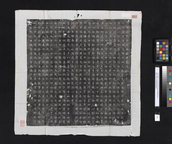 隋故朝散大夫張府君墓誌銘并碑額墨拓本