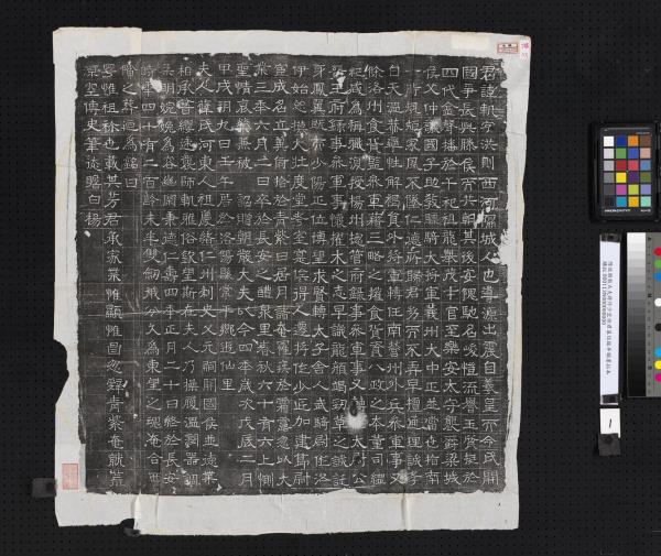 隋故朝散大夫將作少匠任君墓誌銘并額墨拓本