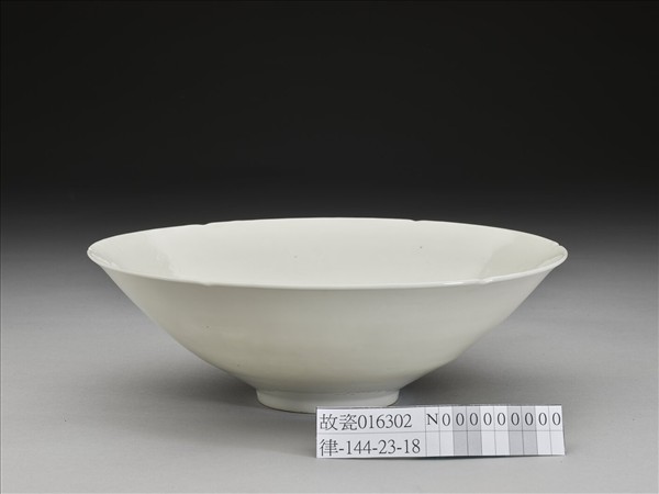 甜白釉暗花番蓮八寶紋葵口碗