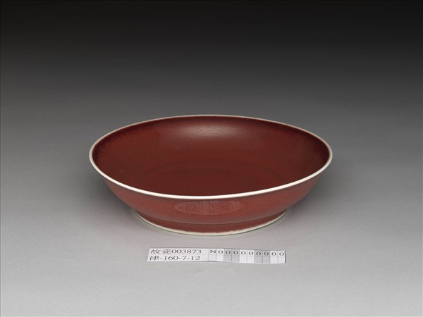 霽紅釉盤