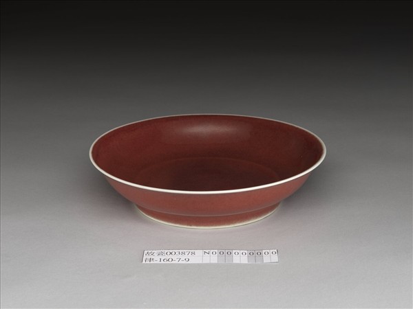 霽紅釉盤