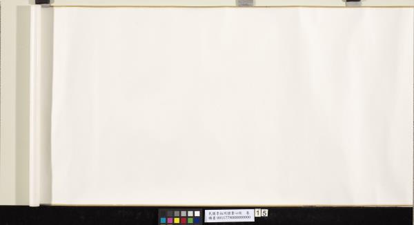 民國李叔同隸書心經　卷