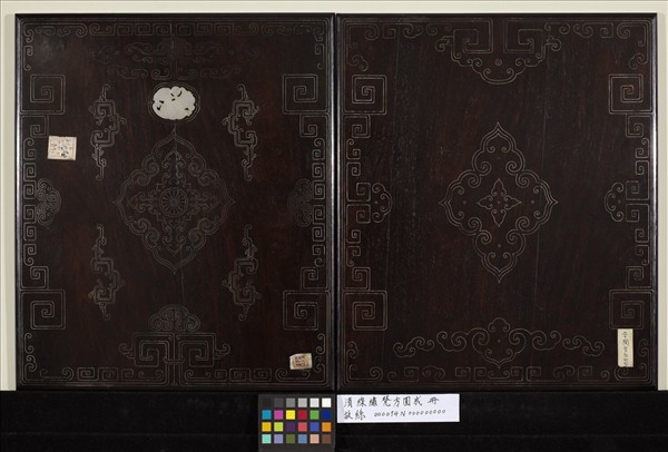 清線繡梵方圓成　冊