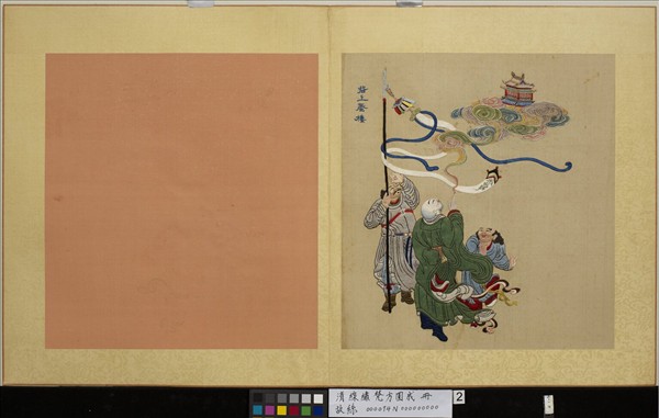 清線繡梵方圓成　冊　指上蜃樓