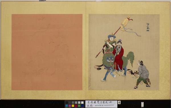 清線繡梵方圓成　冊　法力馴獅