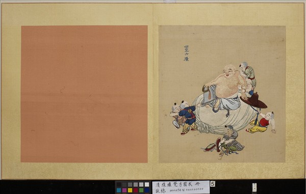 清線繡梵方圓成　冊　心空六擾