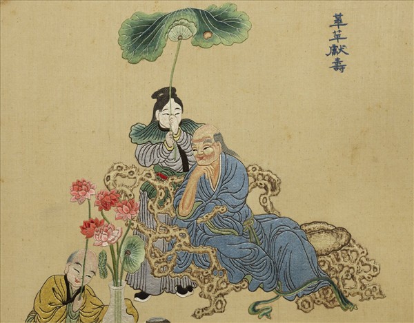 清線繡梵方圓成　冊　華苹獻壽