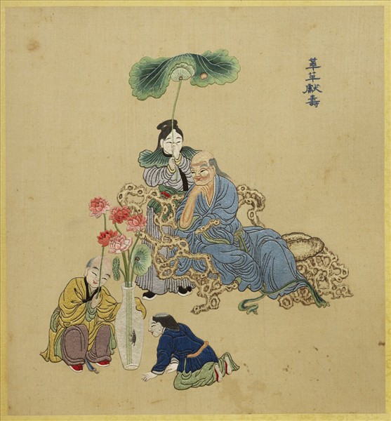 清線繡梵方圓成　冊　華苹獻壽