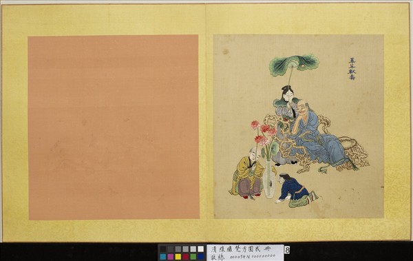 清線繡梵方圓成　冊　華苹獻壽