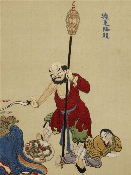 清線繡梵方圓成　冊　德重降龍