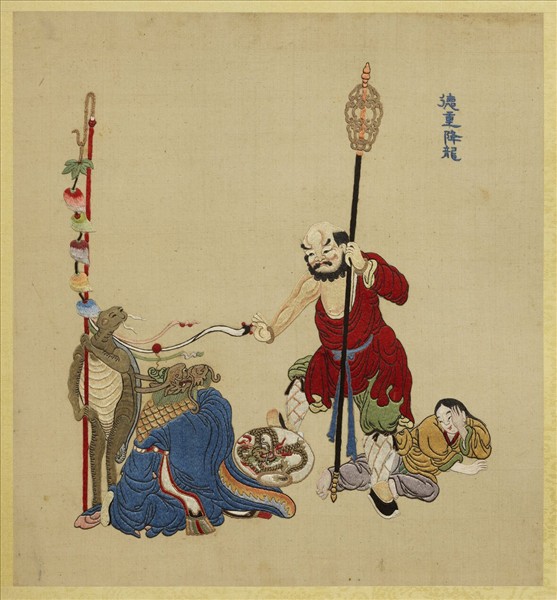 清線繡梵方圓成　冊　德重降龍