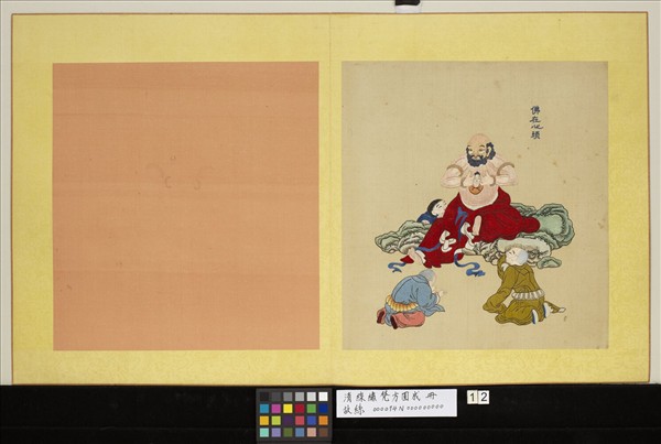 清線繡梵方圓成　冊　佛在心頭