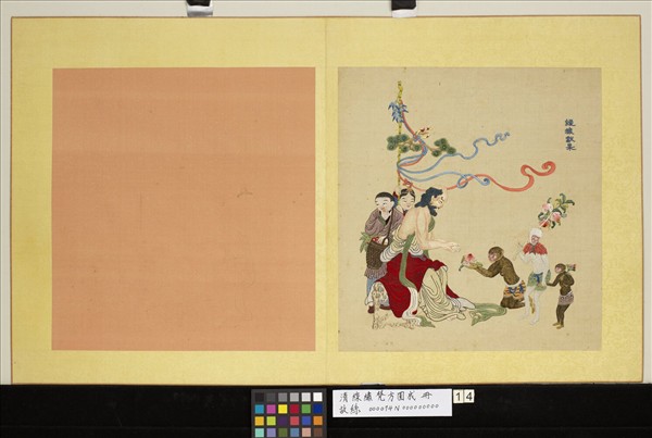 清線繡梵方圓成　冊　猿猴獻果