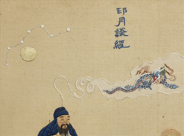 清線繡梵方圓成　冊　印月談經