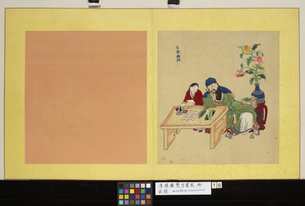 清線繡梵方圓成　冊　貝葉繙經