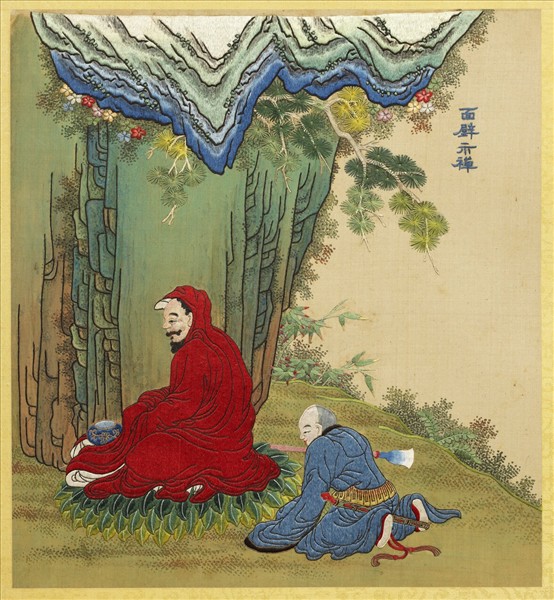 清線繡梵方圓成　冊　面壁示禪