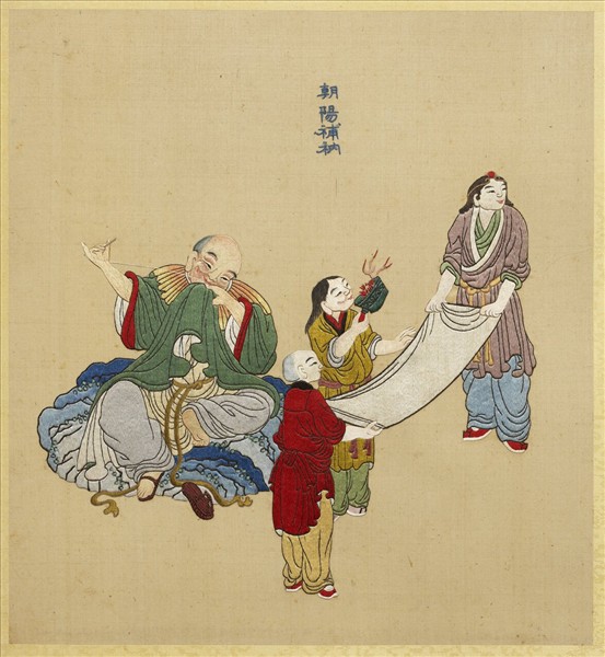 清線繡梵方圓成　冊　朝陽補衲